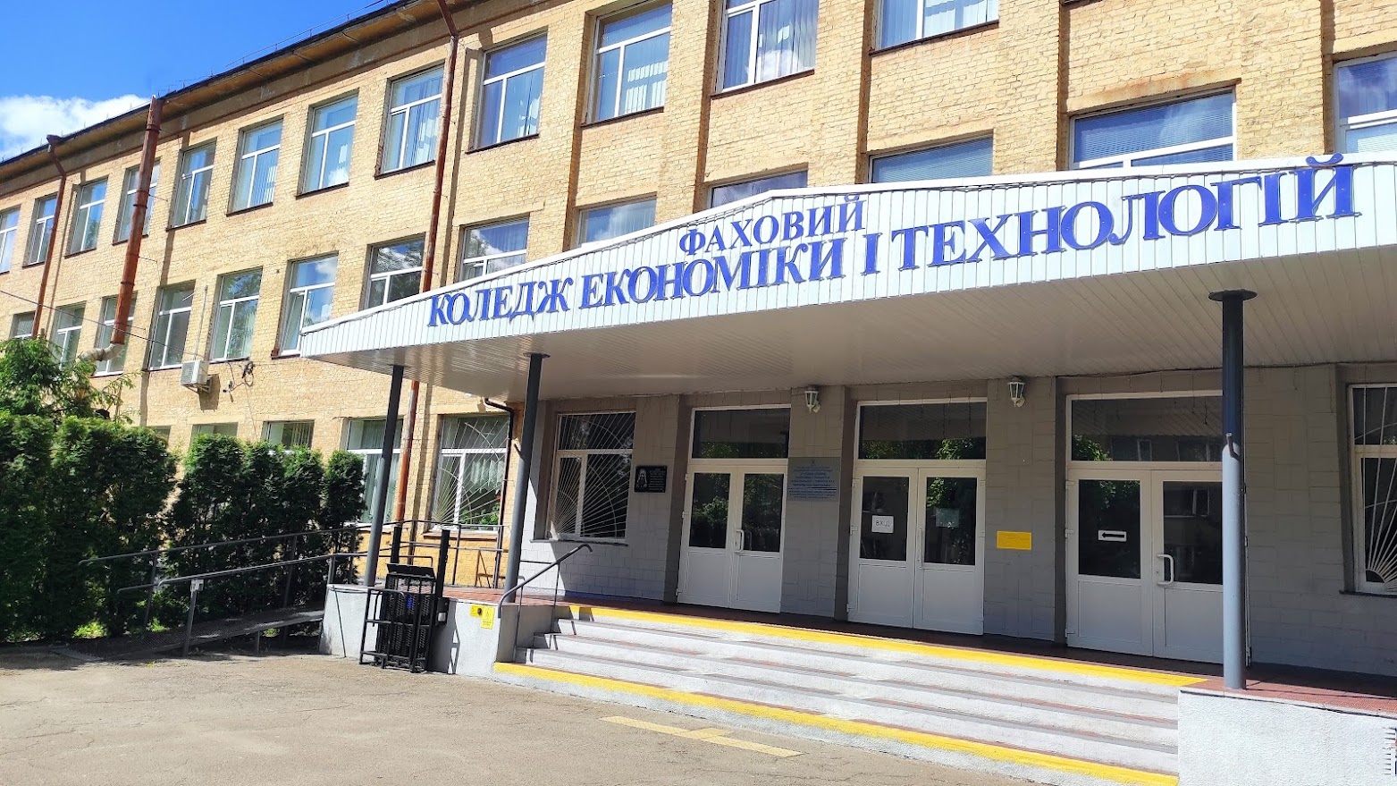 ВCП Фаховий коледж економіки і технологій Національного університету Чернігівська політехніка