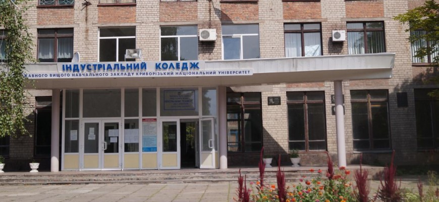 ВСП Індустріальний фаховий коледж КНУ 