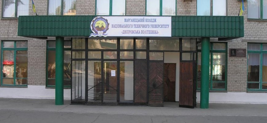 ВСП Марганецький фаховий коледж НТУ ДП