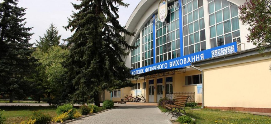 ВСП Івано-Франківський фаховий коледж фізичного виховання НУФВС України