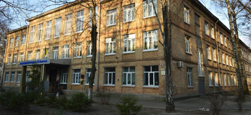 ЗФПО Київський фаховий медичний коледж ім. П.І.Гаврося