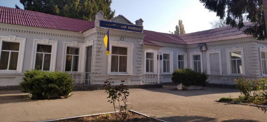 КЗ КОР Ржищівський гуманітарний фаховий коледж