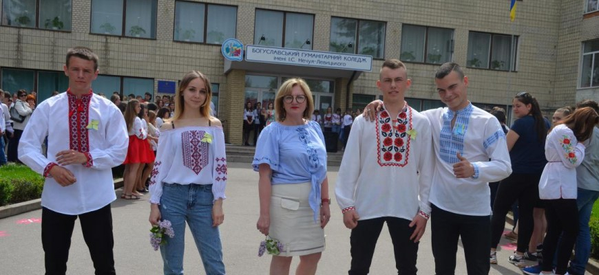 КЗ КОР Богуславський гуманітарний фаховий коледж імені І. С. Нечуя-Левицького