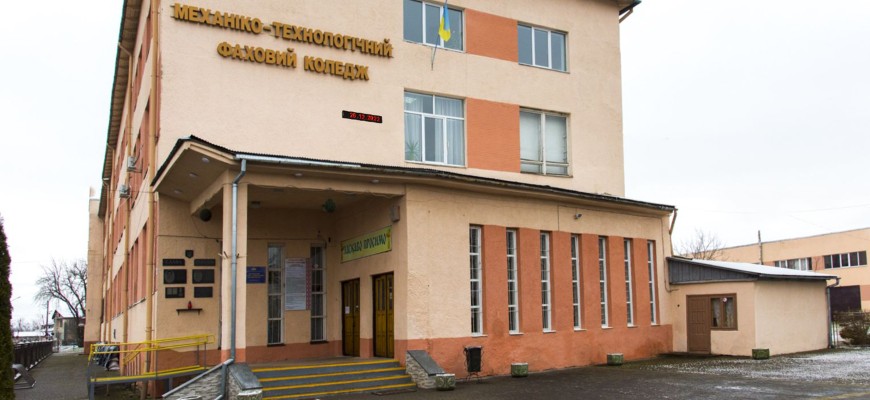 Дрогобицький механіко-технологічний фаховий коледж