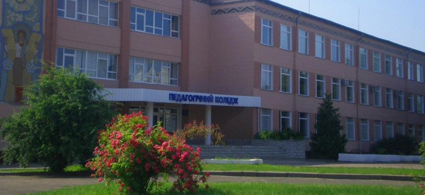  ВСП Сарненський педагогічний фаховий коледж РДГУ