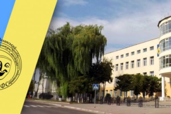 Волинський фаховий коледж культури і мистецтв імені І.Ф.Стравінського ВОР 